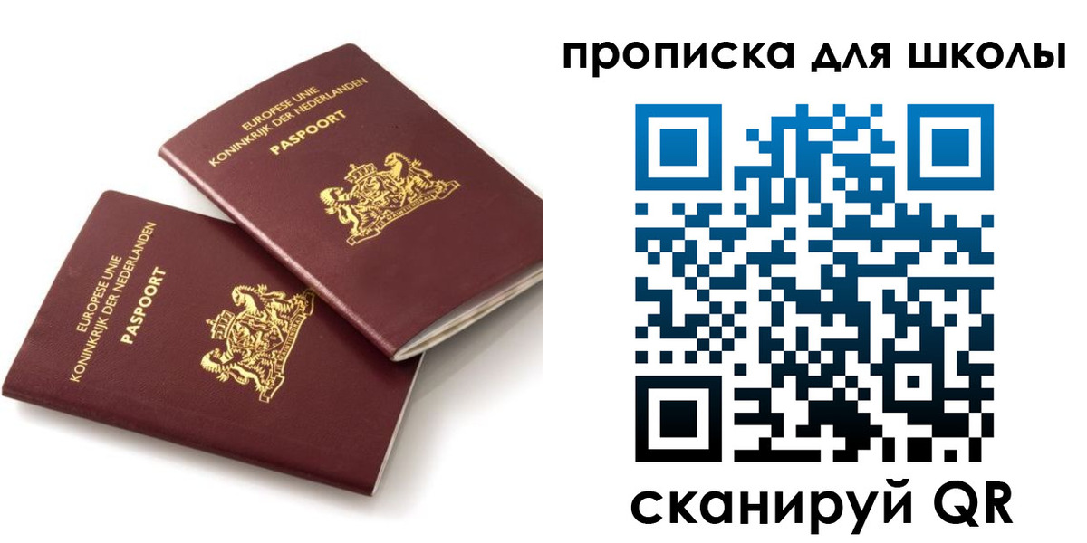 где прописаться в Калачинске