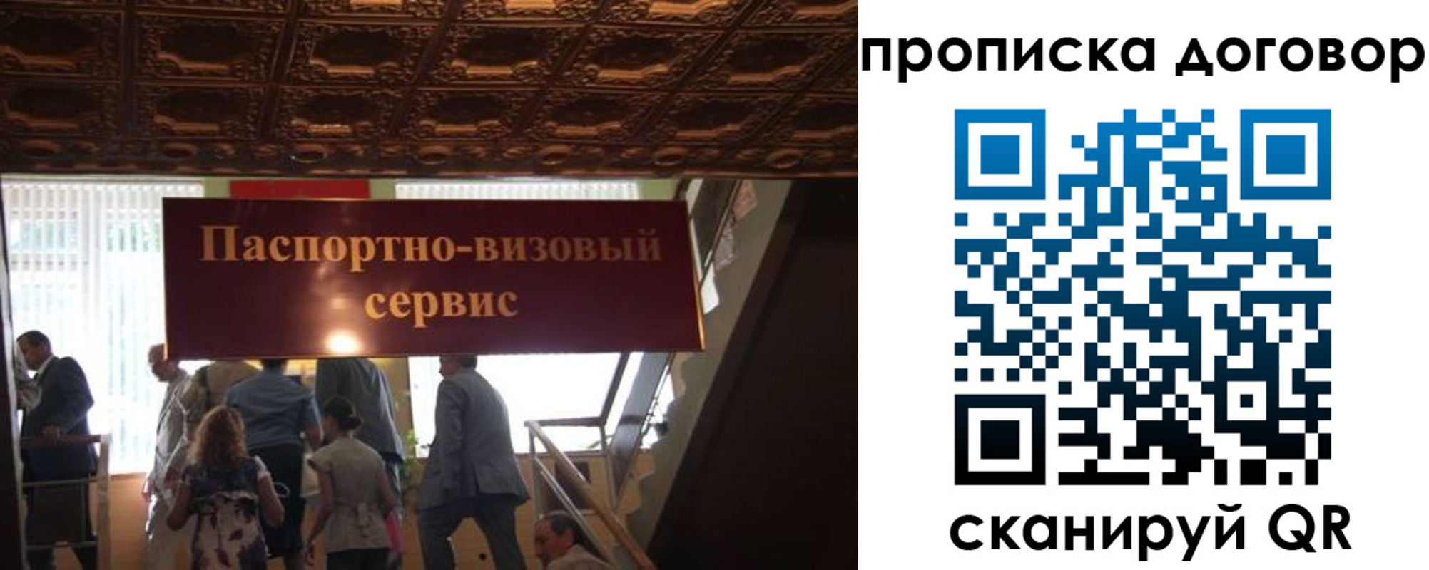 прописка в квартире в Калачинске