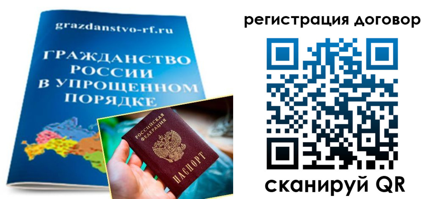 временная регистрация для всех в Калачинске