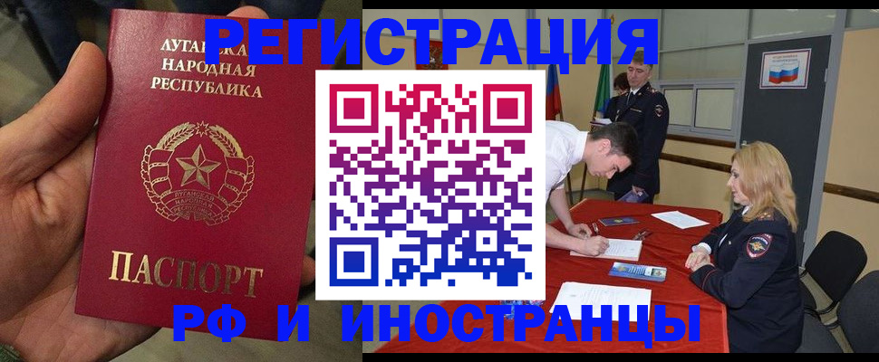 временная регистрация в Калачинске