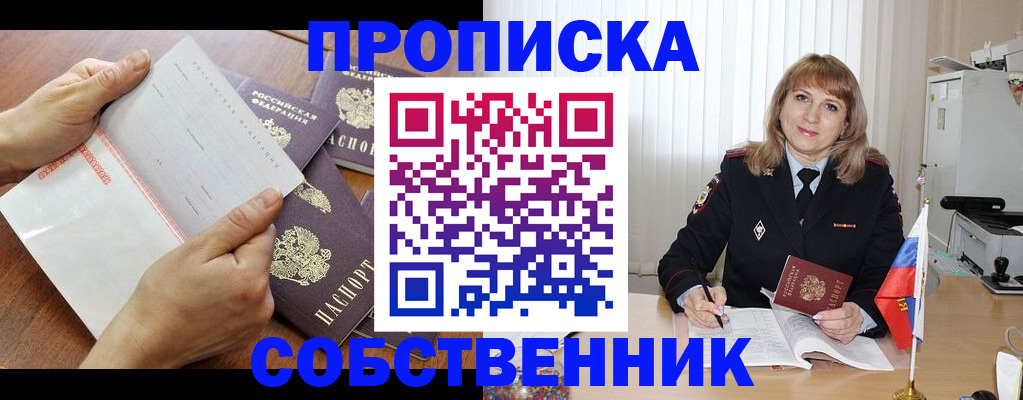 регистрация для дет. сада в Калачинске