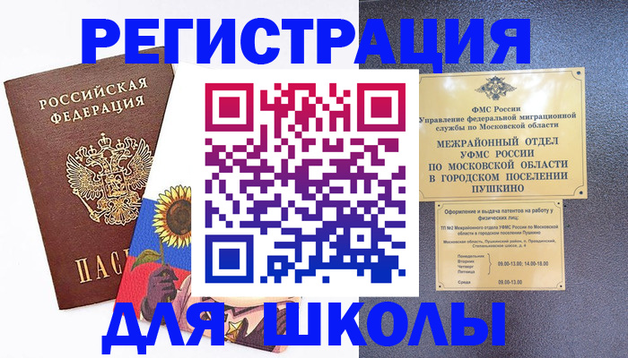 прописка регистрация в Калачинске