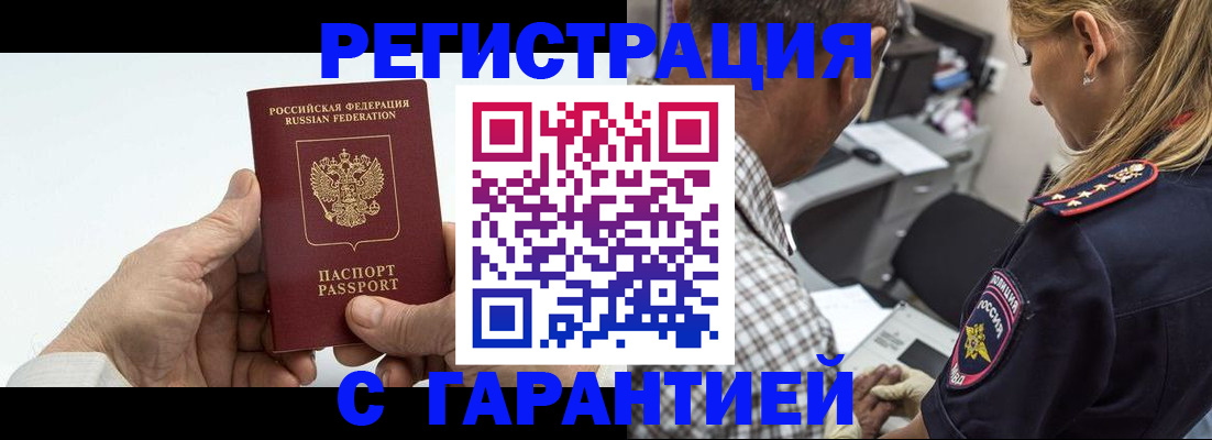 регистрация в Калачинске