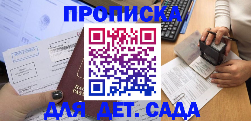 временная регистрация в квартире в Калачинске