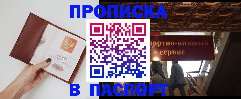 регистрация в Калачинске