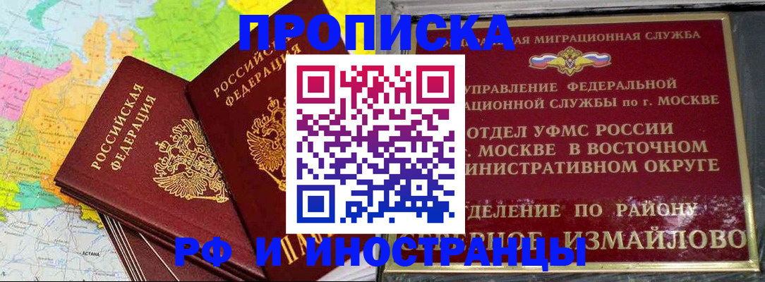 временная регистрация законно в Калачинске
