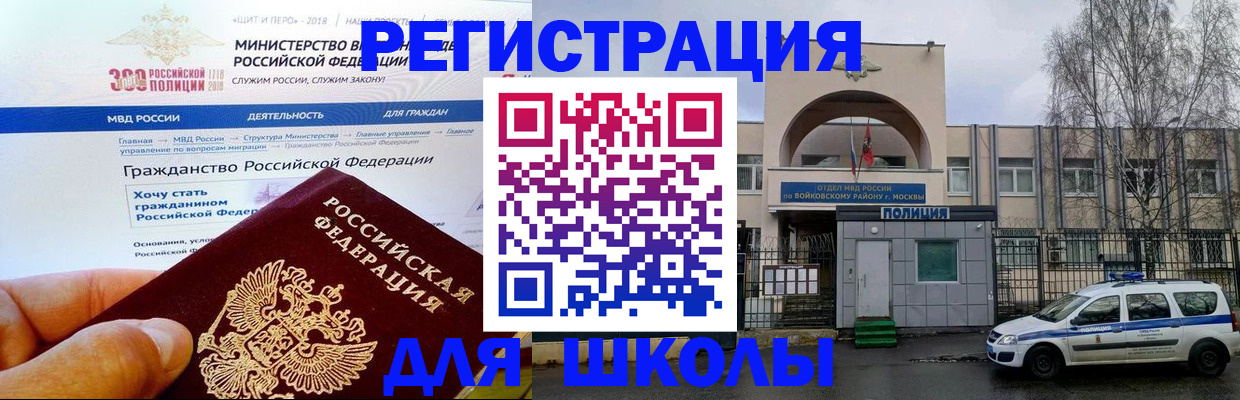 где прописаться в Калачинске